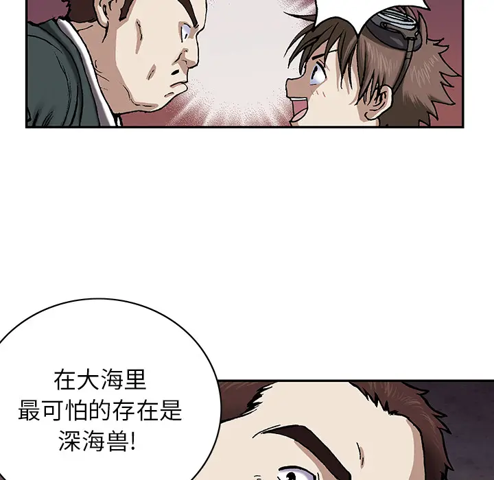 深海兽[顶通]韩漫全集-第27话无删减无遮挡章节图片 