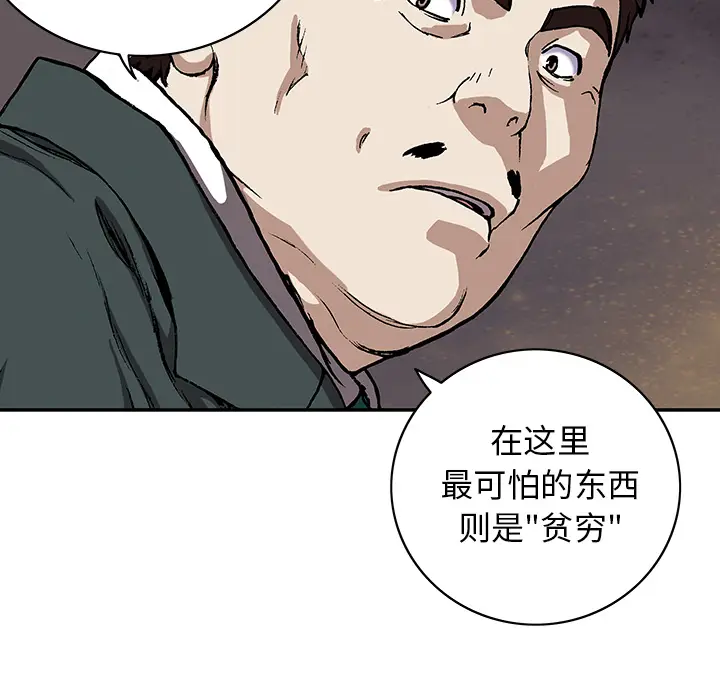 深海兽[顶通]韩漫全集-第27话无删减无遮挡章节图片 