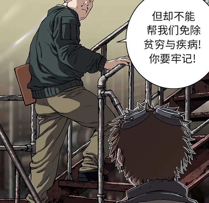 深海兽[顶通]韩漫全集-第27话无删减无遮挡章节图片 