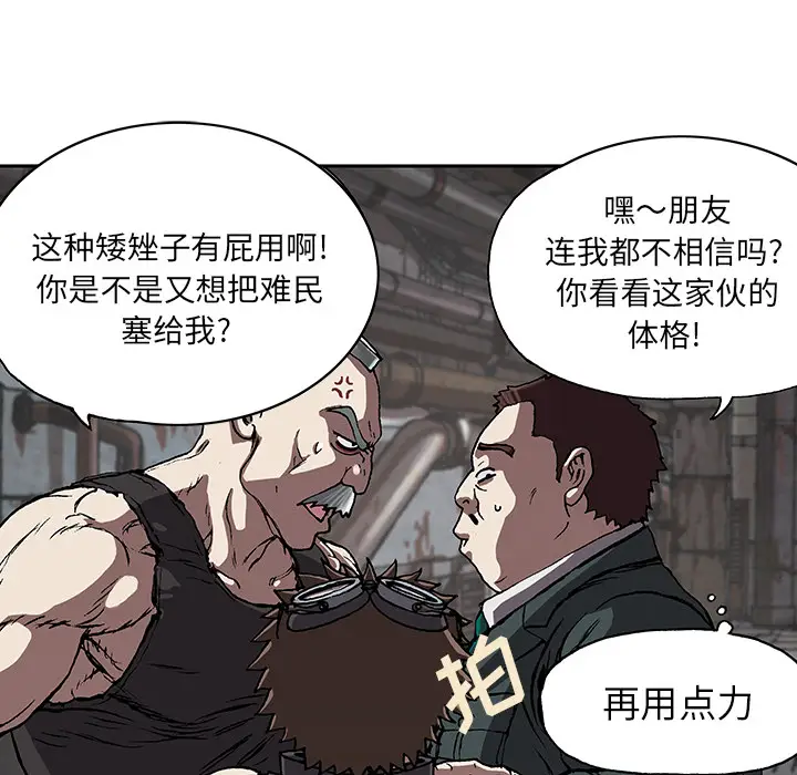 深海兽[顶通]韩漫全集-第28话无删减无遮挡章节图片 