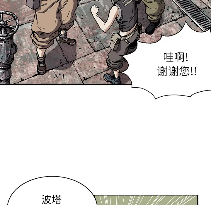 深海兽[顶通]韩漫全集-第28话无删减无遮挡章节图片 