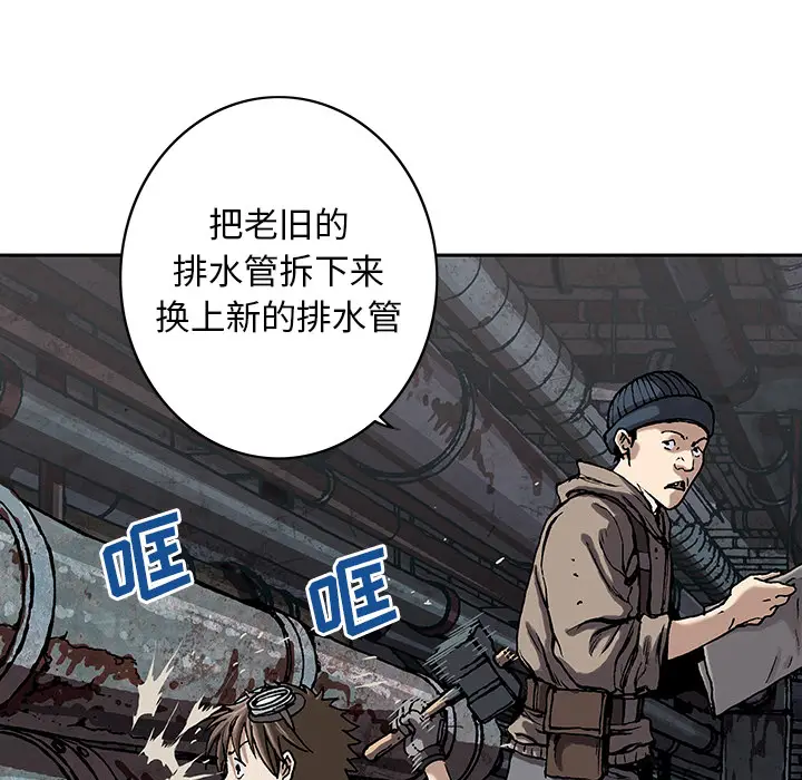 深海兽[顶通]韩漫全集-第28话无删减无遮挡章节图片 
