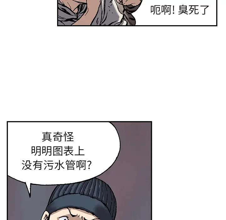 深海兽[顶通]韩漫全集-第28话无删减无遮挡章节图片 