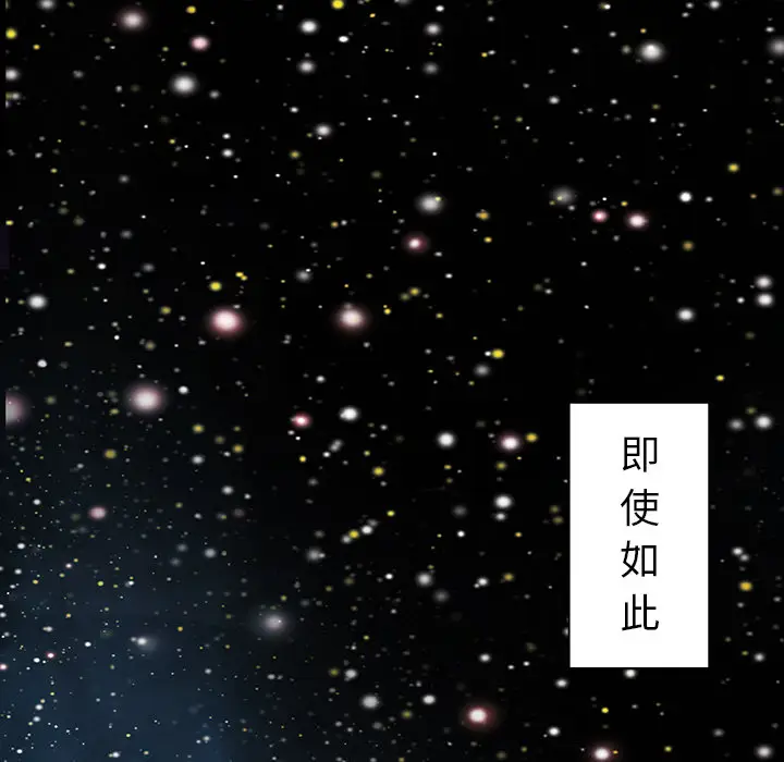 深海兽[顶通]韩漫全集-第28话无删减无遮挡章节图片 