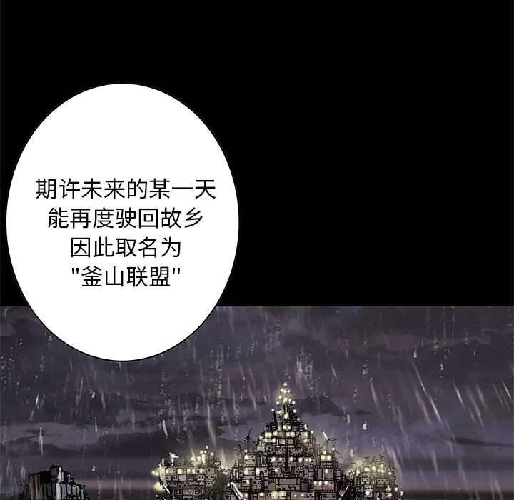 深海兽[顶通]韩漫全集-第28话无删减无遮挡章节图片 