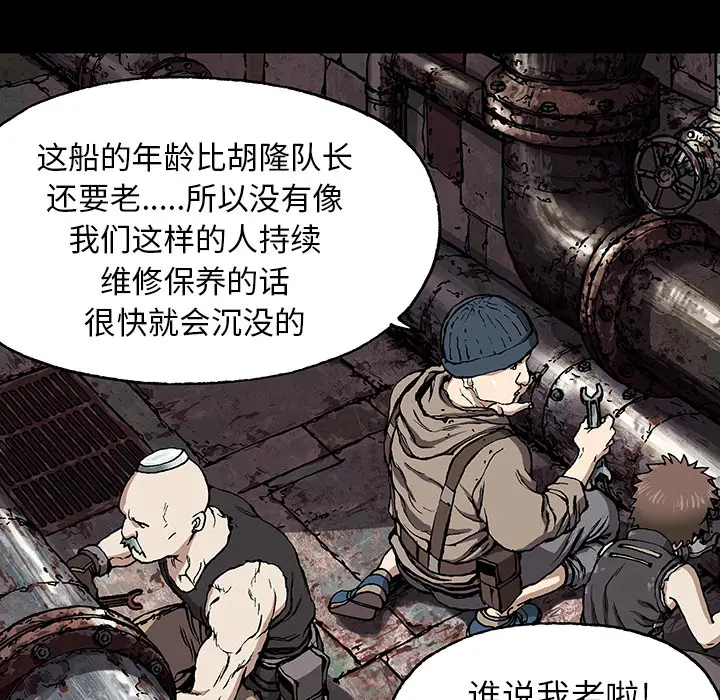 深海兽[顶通]韩漫全集-第28话无删减无遮挡章节图片 