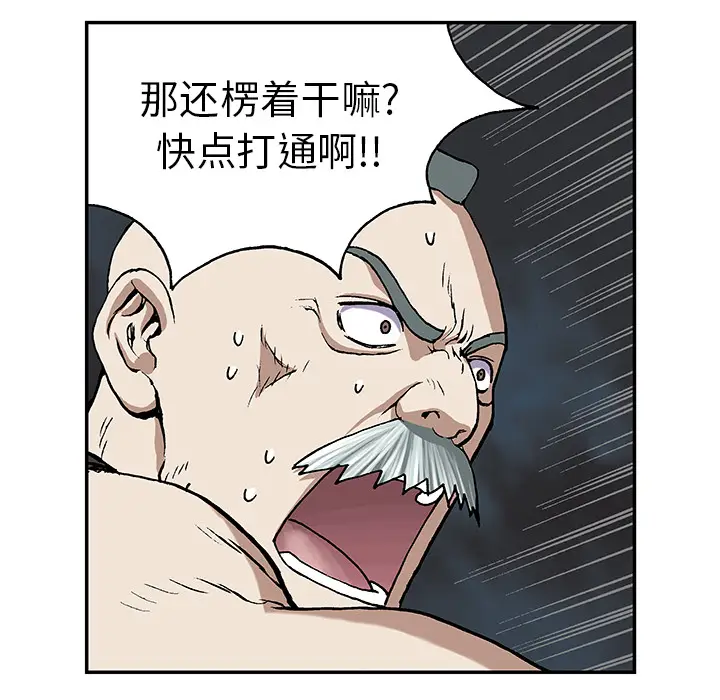 深海兽[顶通]韩漫全集-第28话无删减无遮挡章节图片 