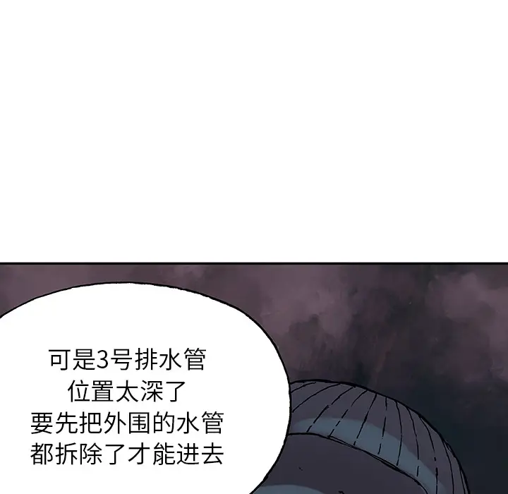 深海兽[顶通]韩漫全集-第28话无删减无遮挡章节图片 