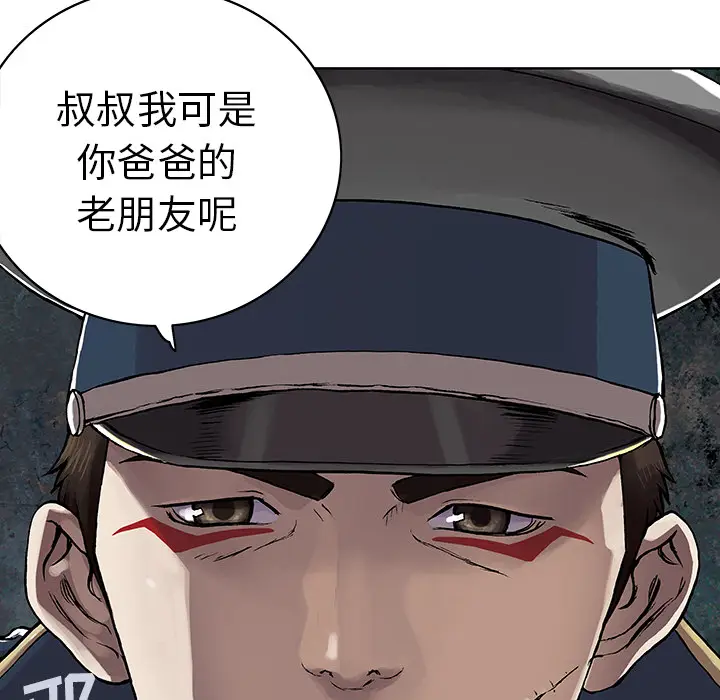 深海兽[顶通]韩漫全集-第28话无删减无遮挡章节图片 