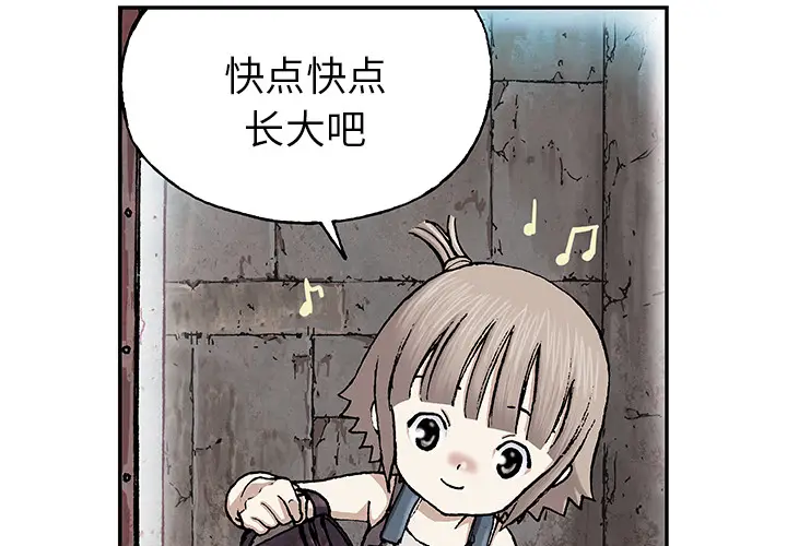 深海兽[顶通]韩漫全集-第29话无删减无遮挡章节图片 