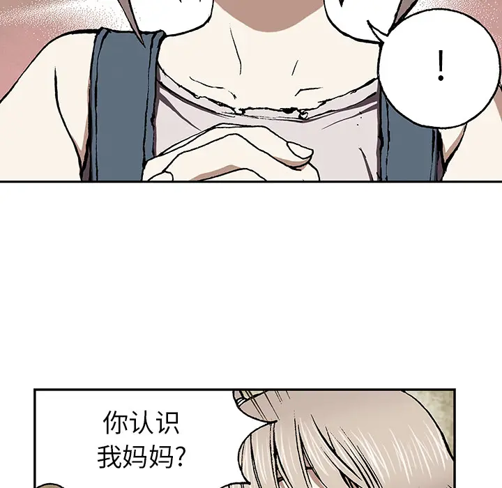 深海兽[顶通]韩漫全集-第29话无删减无遮挡章节图片 