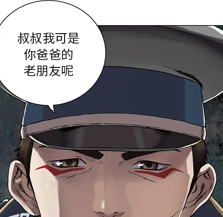 深海兽[顶通]韩漫全集-第29话无删减无遮挡章节图片 