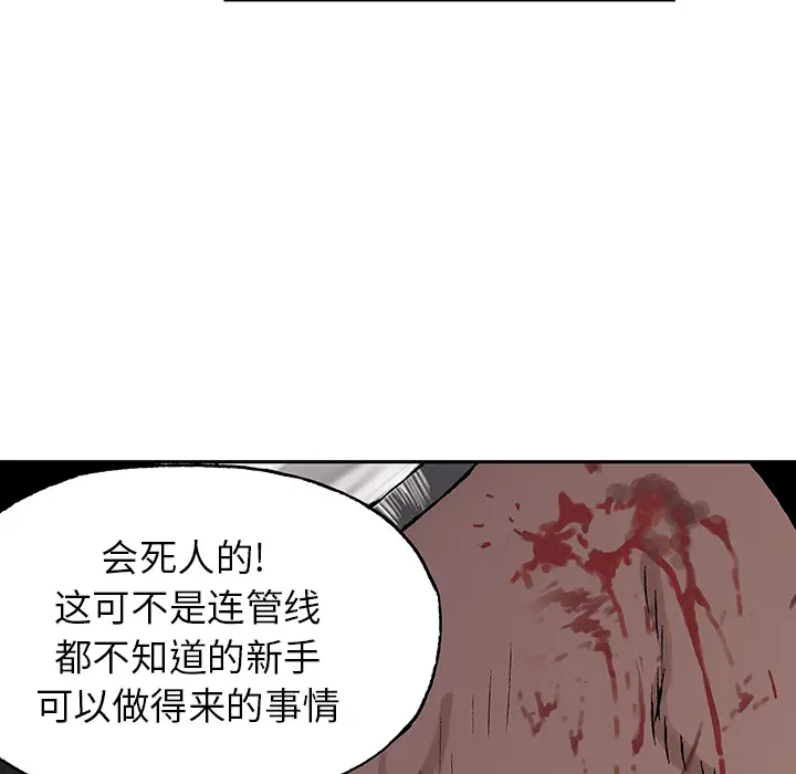 深海兽[顶通]韩漫全集-第29话无删减无遮挡章节图片 