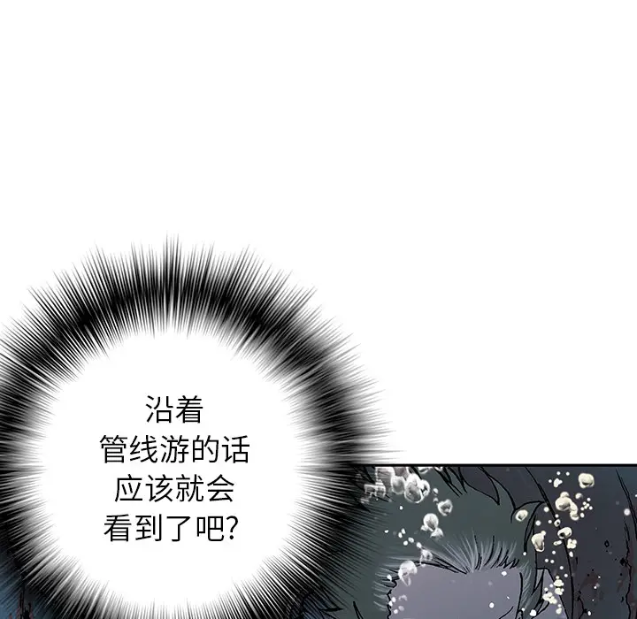 深海兽[顶通]韩漫全集-第29话无删减无遮挡章节图片 