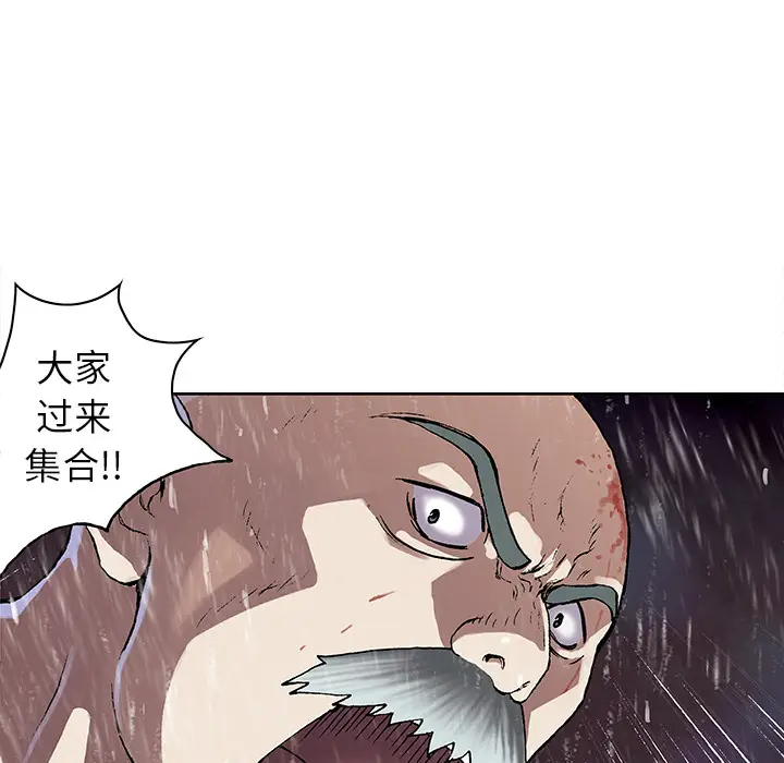 深海兽[顶通]韩漫全集-第29话无删减无遮挡章节图片 