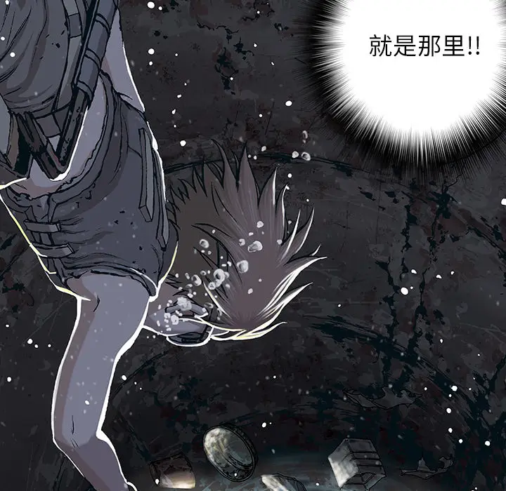 深海兽[顶通]韩漫全集-第29话无删减无遮挡章节图片 