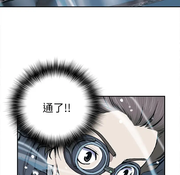 深海兽[顶通]韩漫全集-第29话无删减无遮挡章节图片 