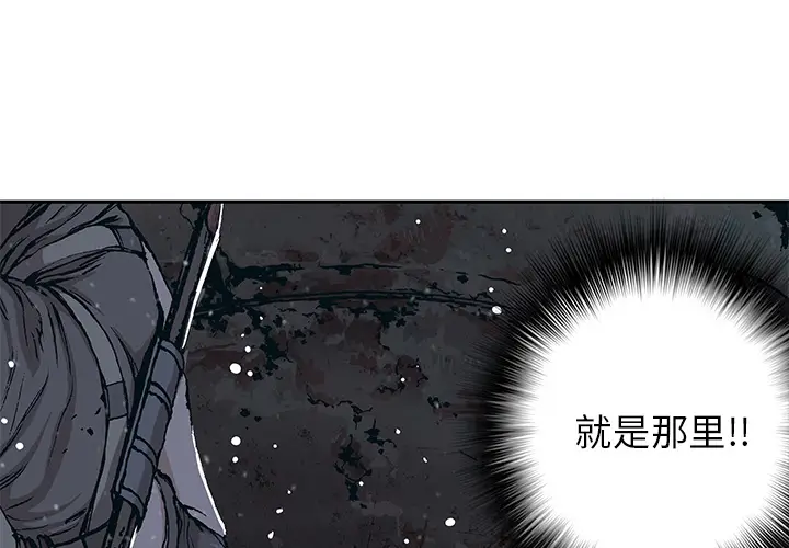 深海兽[顶通]韩漫全集-第30话无删减无遮挡章节图片 