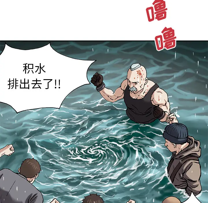 深海兽[顶通]韩漫全集-第30话无删减无遮挡章节图片 