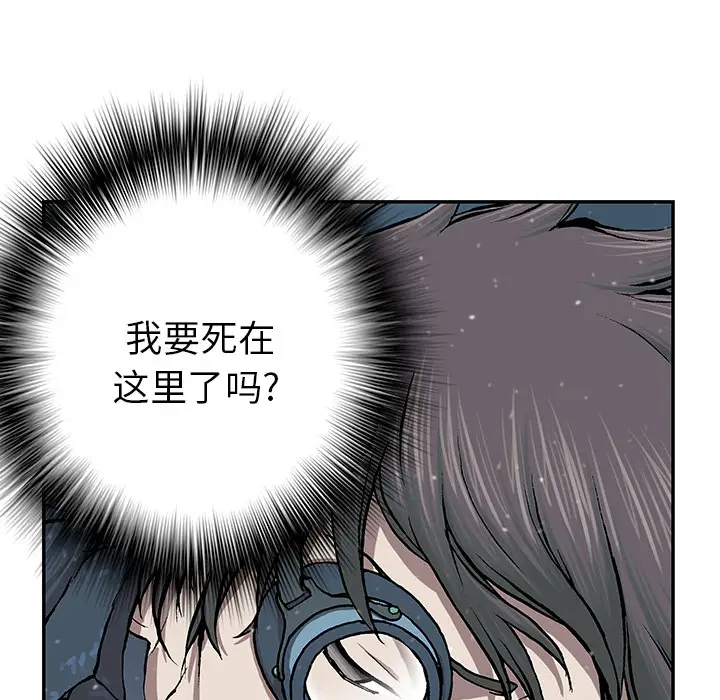 深海兽[顶通]韩漫全集-第30话无删减无遮挡章节图片 