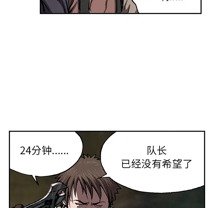 深海兽[顶通]韩漫全集-第30话无删减无遮挡章节图片 