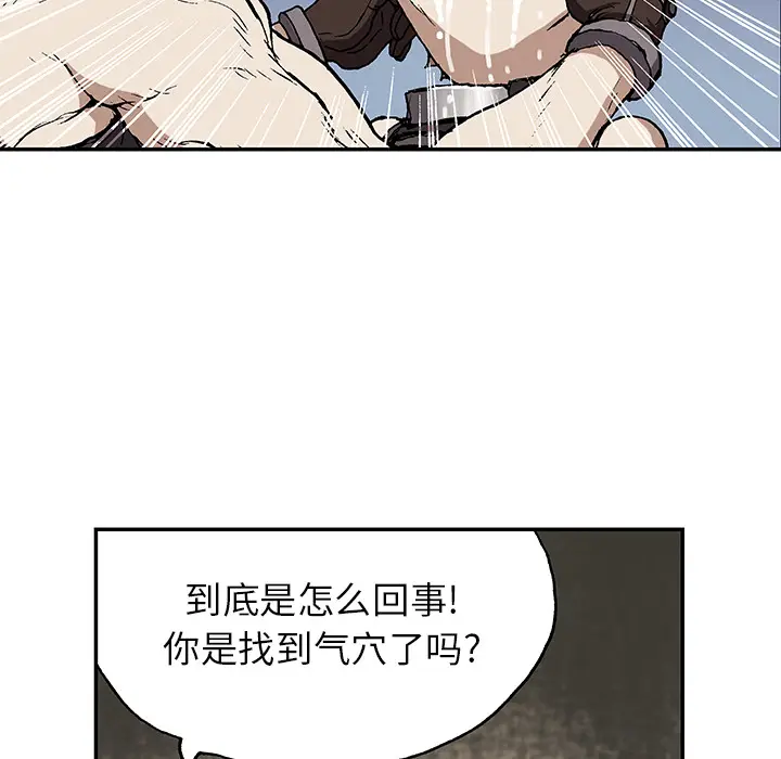 深海兽[顶通]韩漫全集-第30话无删减无遮挡章节图片 