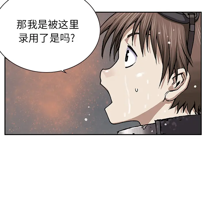 深海兽[顶通]韩漫全集-第30话无删减无遮挡章节图片 