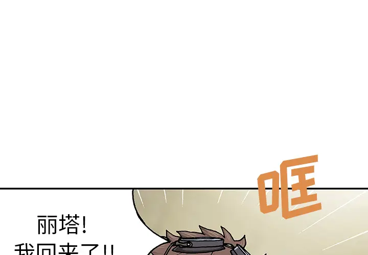 深海兽[顶通]韩漫全集-第31话无删减无遮挡章节图片 