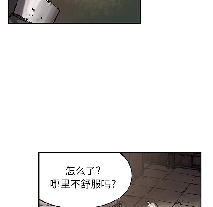 深海兽[顶通]韩漫全集-第31话无删减无遮挡章节图片 