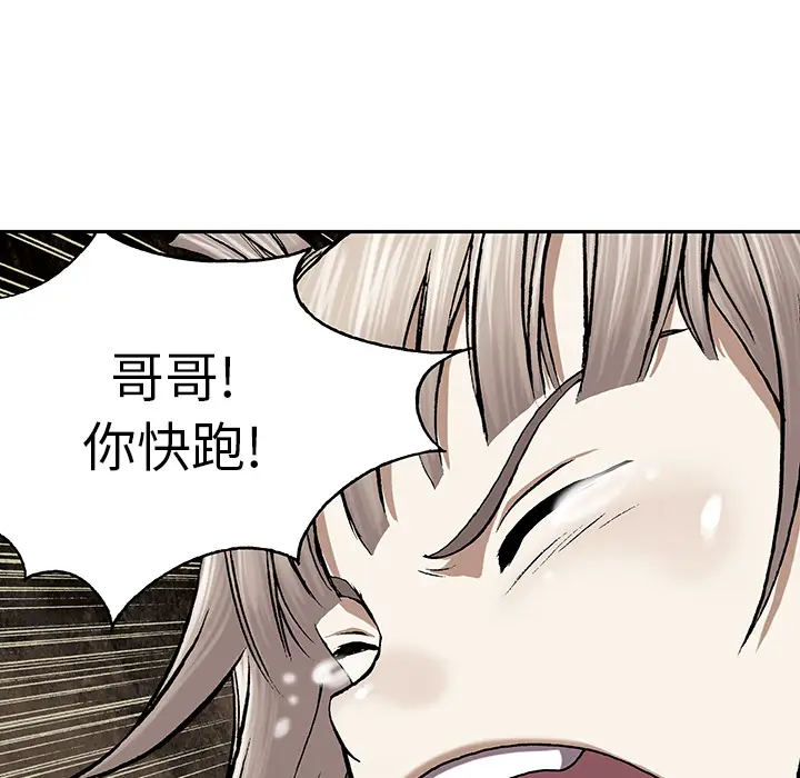 深海兽[顶通]韩漫全集-第31话无删减无遮挡章节图片 