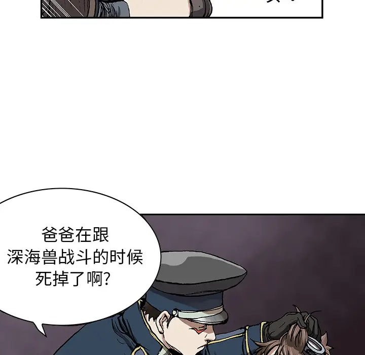 深海兽[顶通]韩漫全集-第31话无删减无遮挡章节图片 