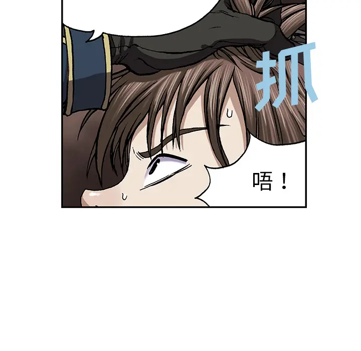 深海兽[顶通]韩漫全集-第31话无删减无遮挡章节图片 
