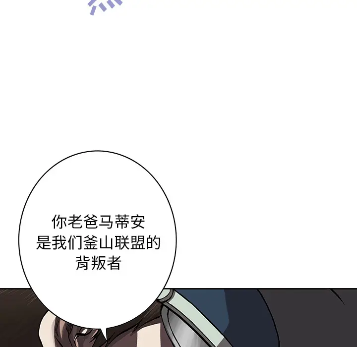 深海兽[顶通]韩漫全集-第31话无删减无遮挡章节图片 