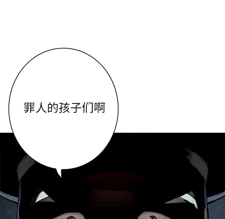 深海兽[顶通]韩漫全集-第31话无删减无遮挡章节图片 