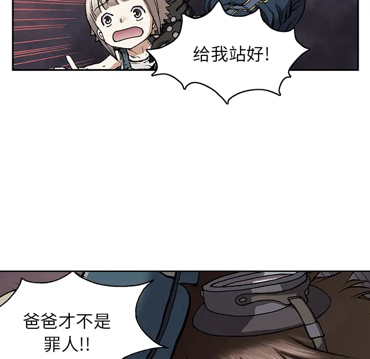 深海兽[顶通]韩漫全集-第31话无删减无遮挡章节图片 