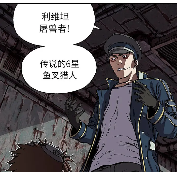深海兽[顶通]韩漫全集-第31话无删减无遮挡章节图片 