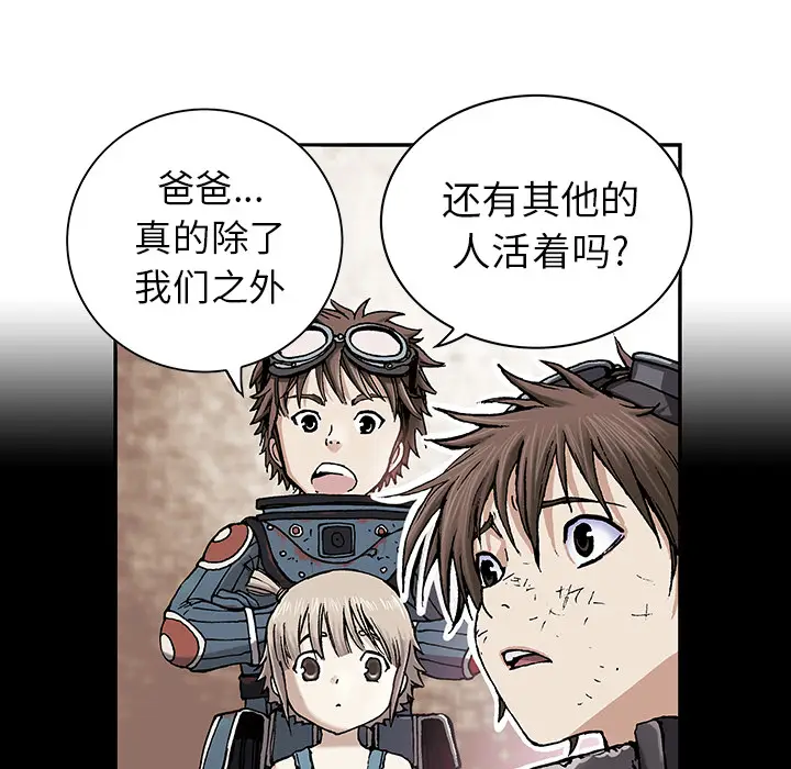 深海兽[顶通]韩漫全集-第31话无删减无遮挡章节图片 
