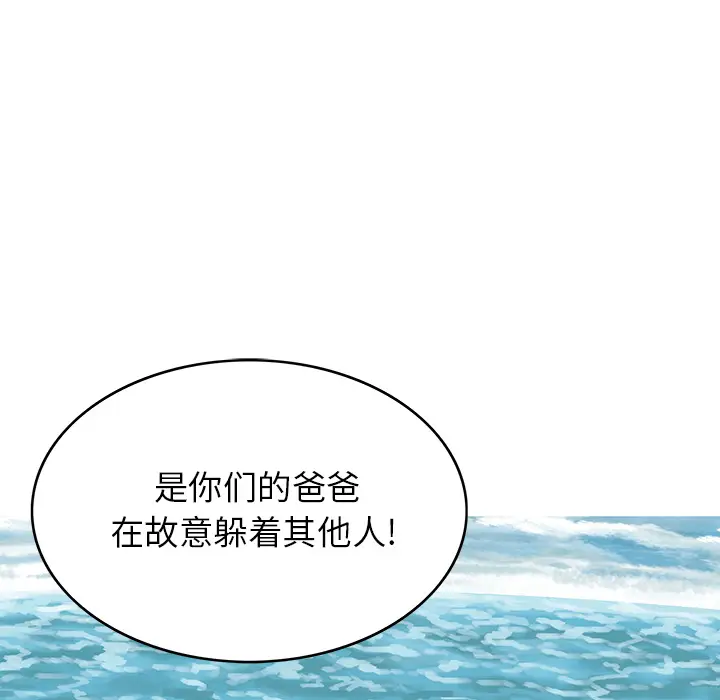 深海兽[顶通]韩漫全集-第31话无删减无遮挡章节图片 