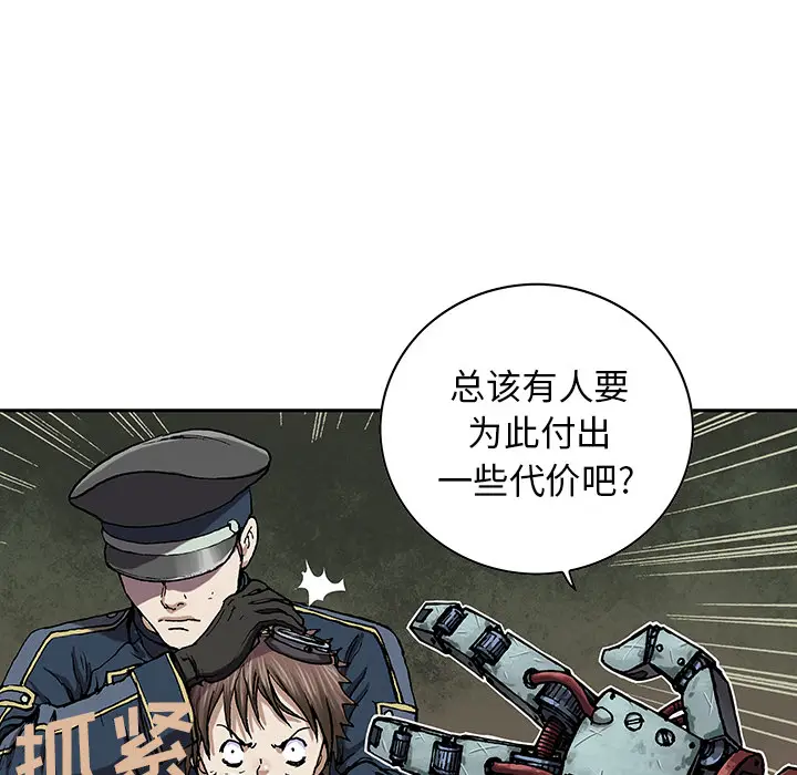 深海兽[顶通]韩漫全集-第31话无删减无遮挡章节图片 