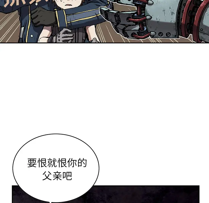 深海兽[顶通]韩漫全集-第31话无删减无遮挡章节图片 