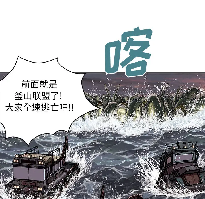 深海兽[顶通]韩漫全集-第31话无删减无遮挡章节图片 