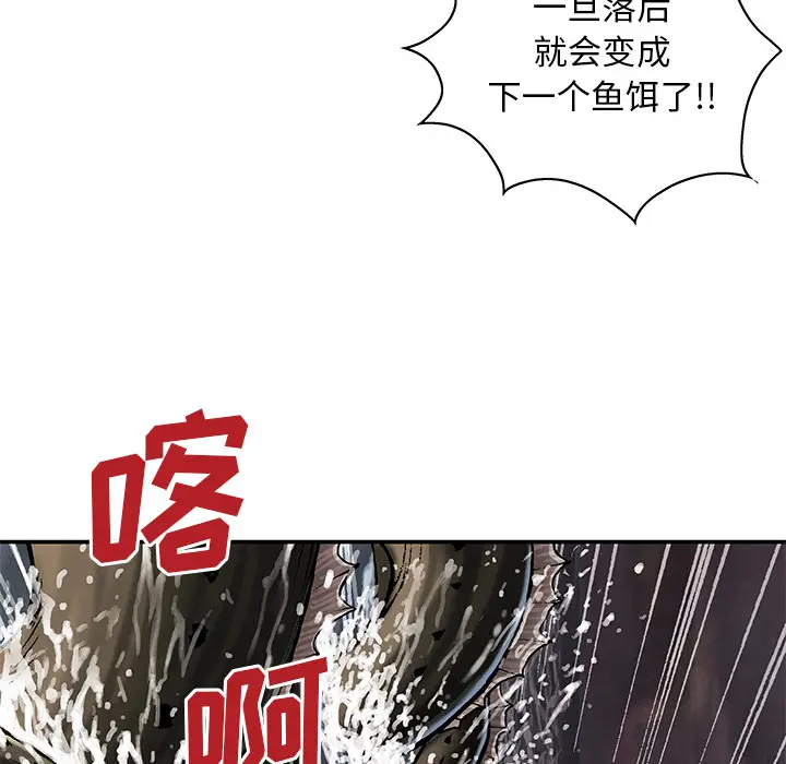 深海兽[顶通]韩漫全集-第32话无删减无遮挡章节图片 