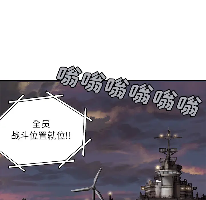 深海兽[顶通]韩漫全集-第32话无删减无遮挡章节图片 