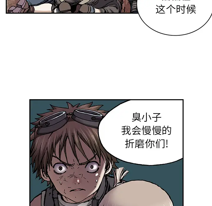 深海兽[顶通]韩漫全集-第32话无删减无遮挡章节图片 