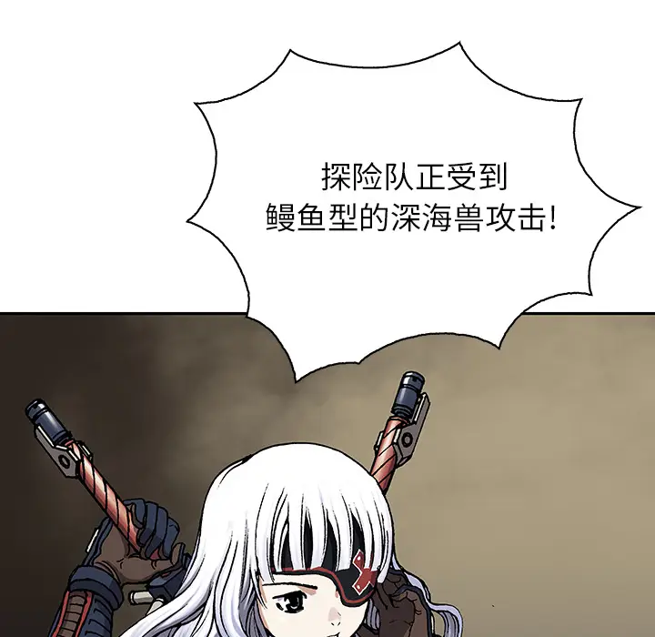 深海兽[顶通]韩漫全集-第32话无删减无遮挡章节图片 