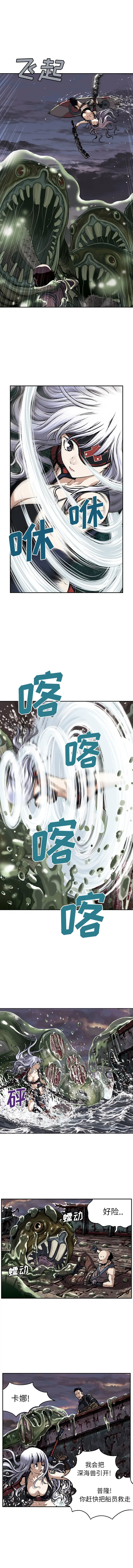 深海兽[顶通]韩漫全集-第33话无删减无遮挡章节图片 