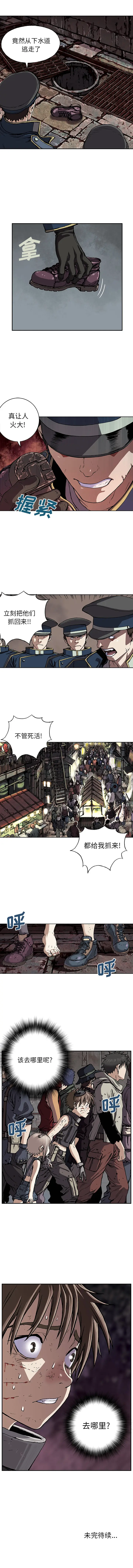 深海兽[顶通]韩漫全集-第34话无删减无遮挡章节图片 