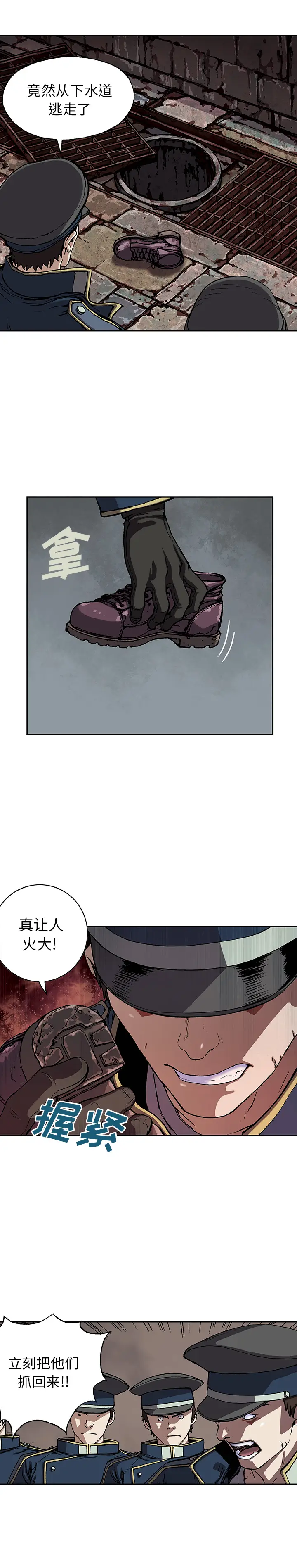 深海兽[顶通]韩漫全集-第35话无删减无遮挡章节图片 