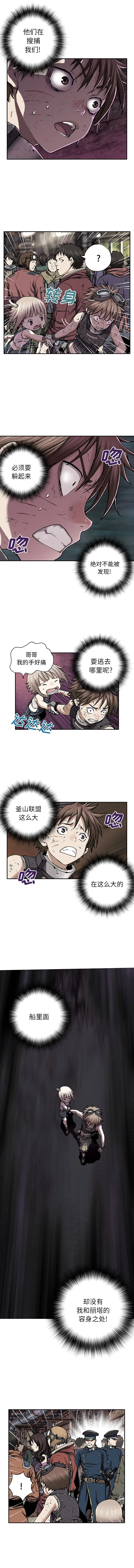 深海兽[顶通]韩漫全集-第35话无删减无遮挡章节图片 