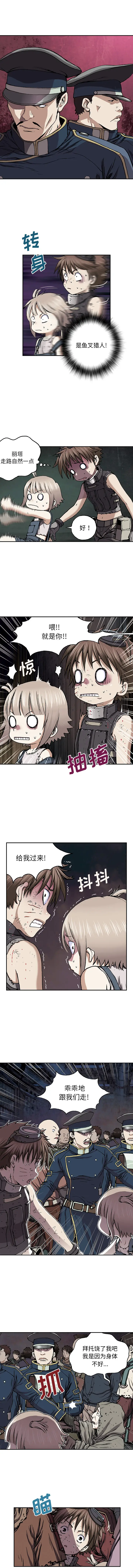 深海兽[顶通]韩漫全集-第35话无删减无遮挡章节图片 